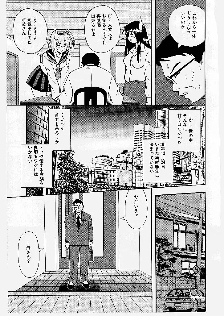 妖艶乱舞柔肌娘 Page.45