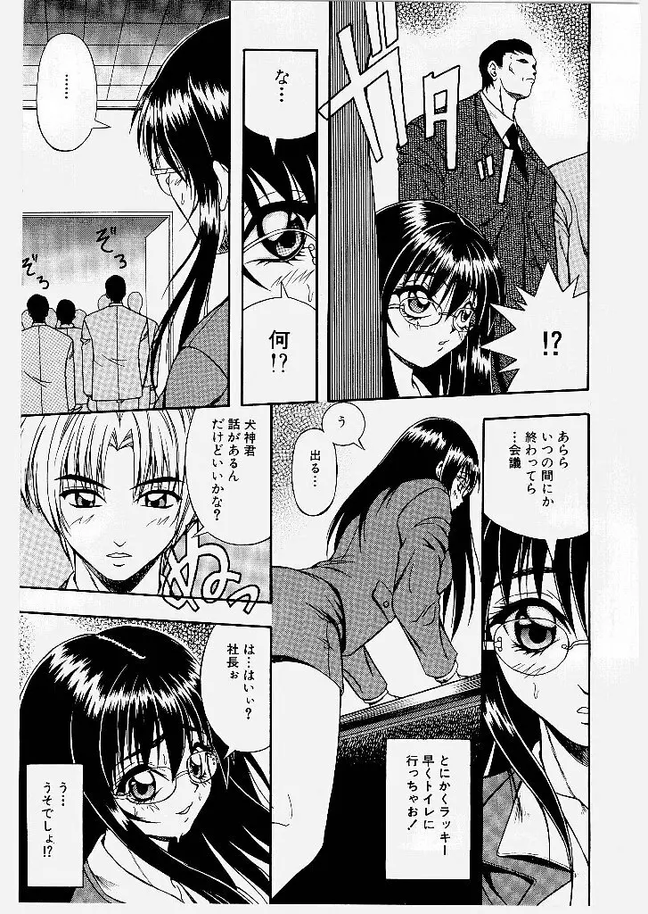 妖艶乱舞柔肌娘 Page.63