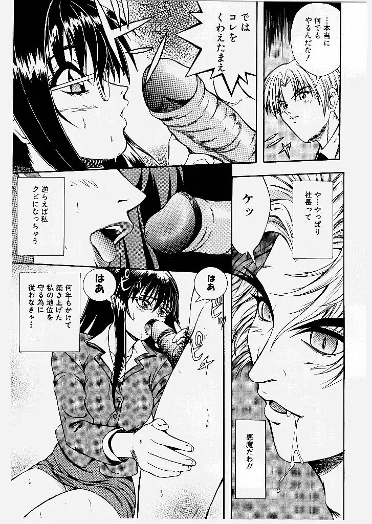 妖艶乱舞柔肌娘 Page.67