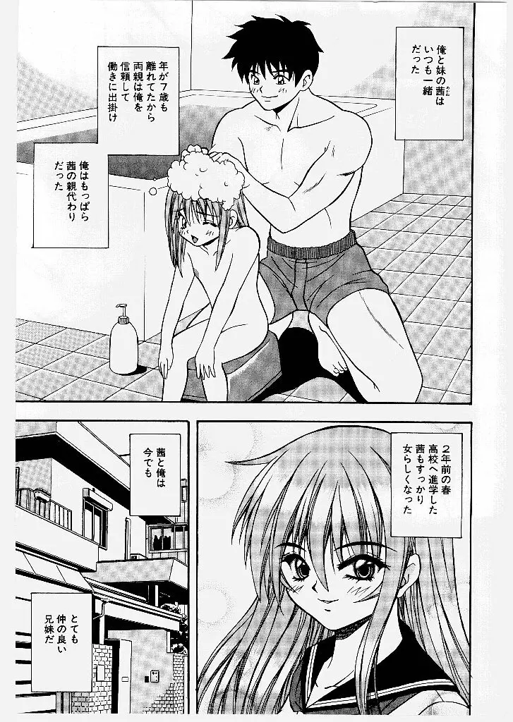 妖艶乱舞柔肌娘 Page.7