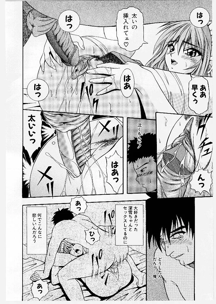 妖艶乱舞柔肌娘 Page.90