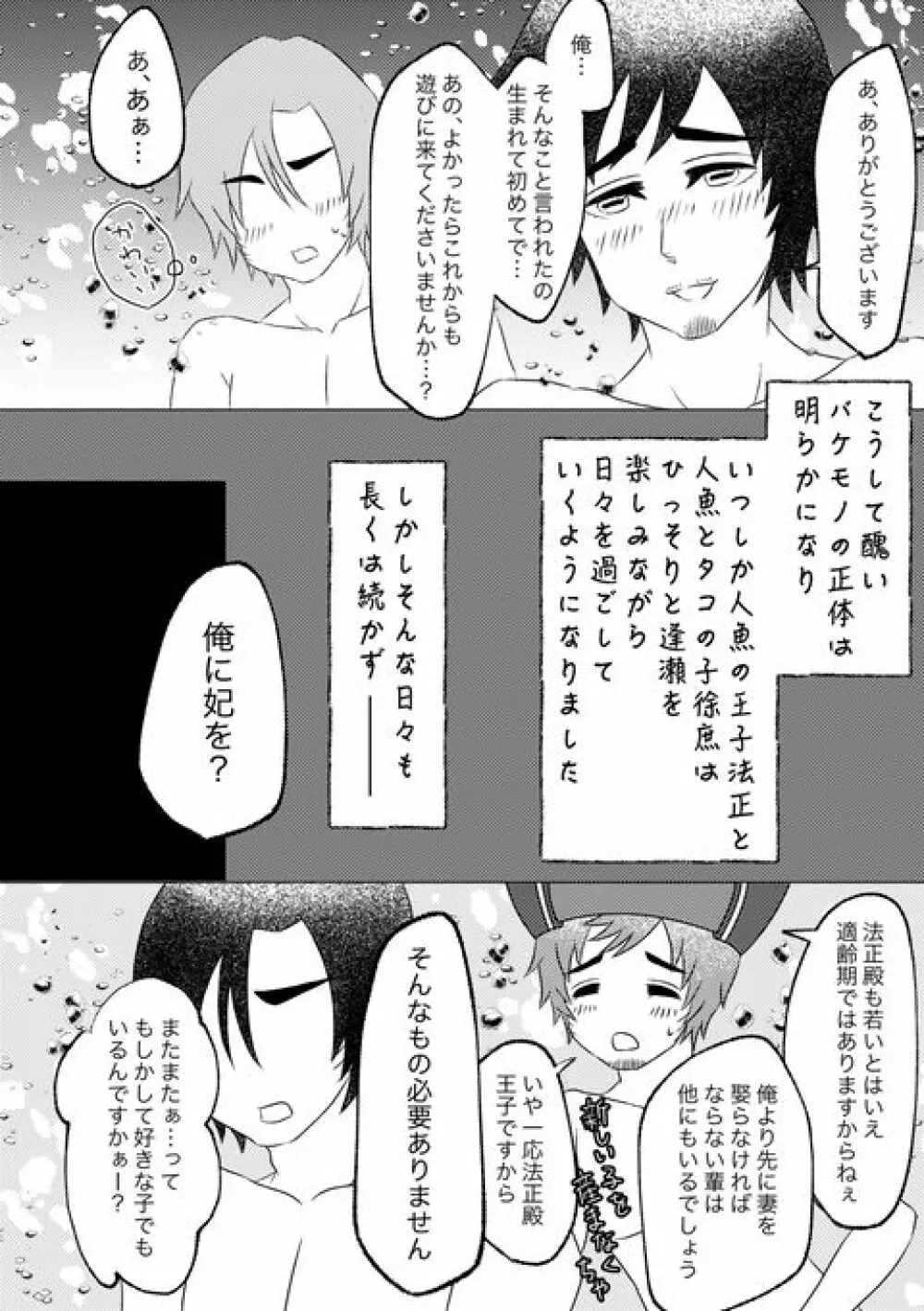 冷めたこの腕抱きしめて Page.10