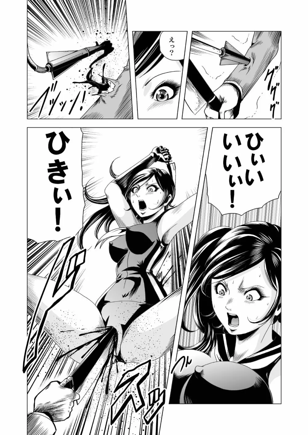 セーラー女兵士軍団対猟奇殺人鬼 Page.23