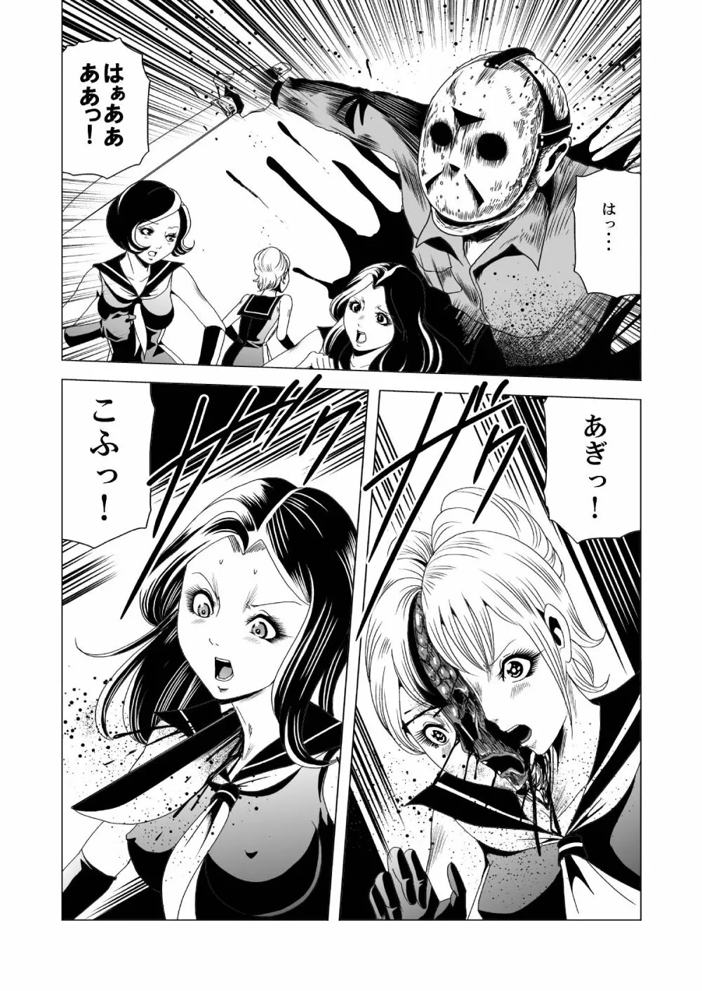 セーラー女兵士軍団対猟奇殺人鬼 Page.28