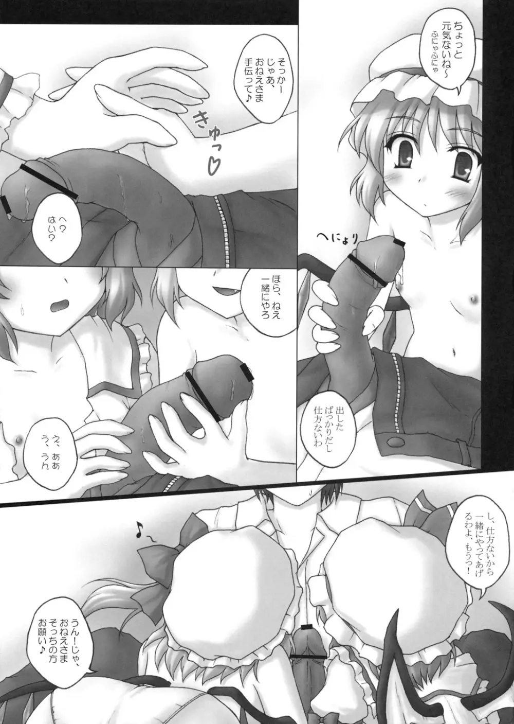 名探偵失格な彼女 Page.10