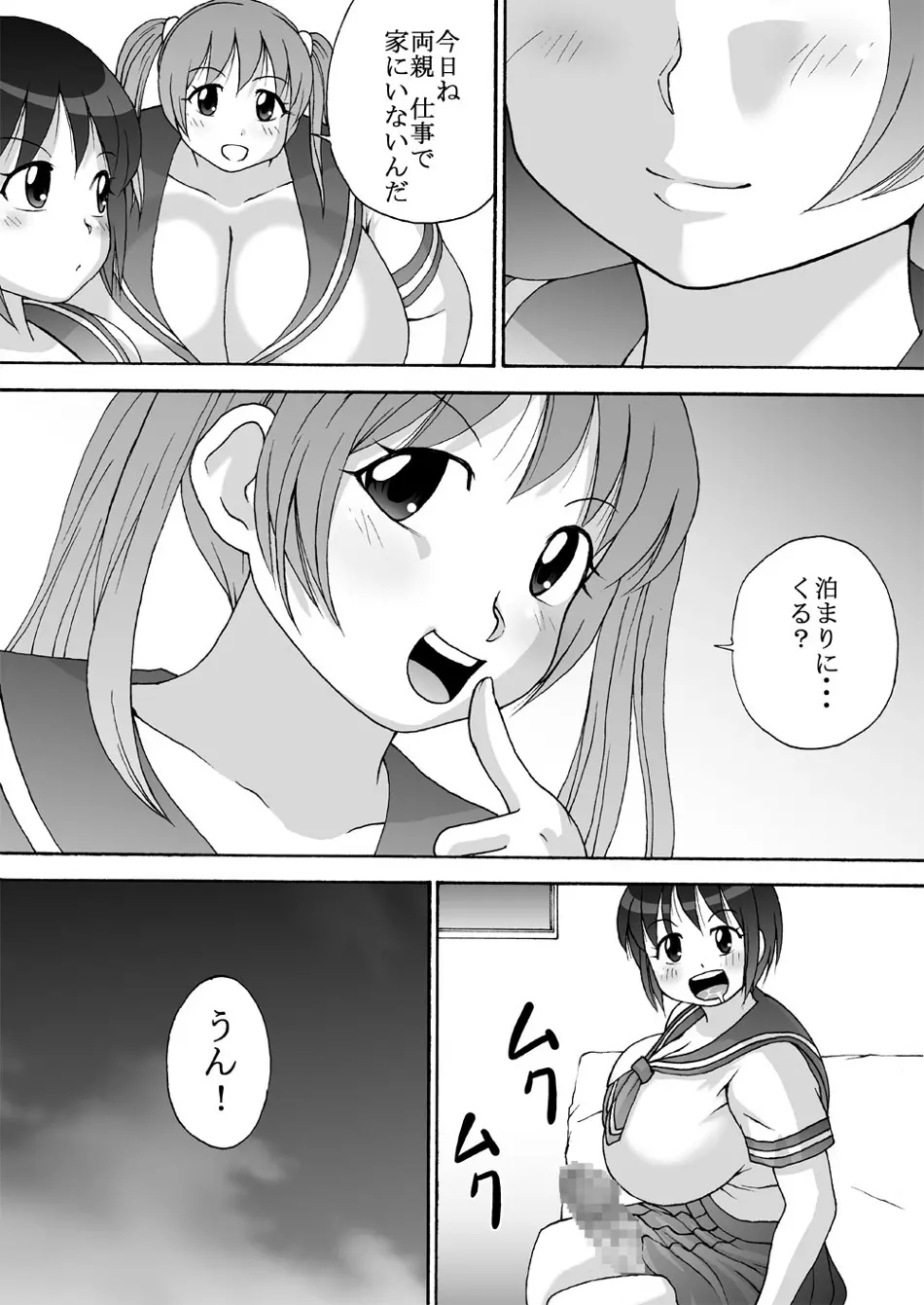 Futa and Cho Page.21