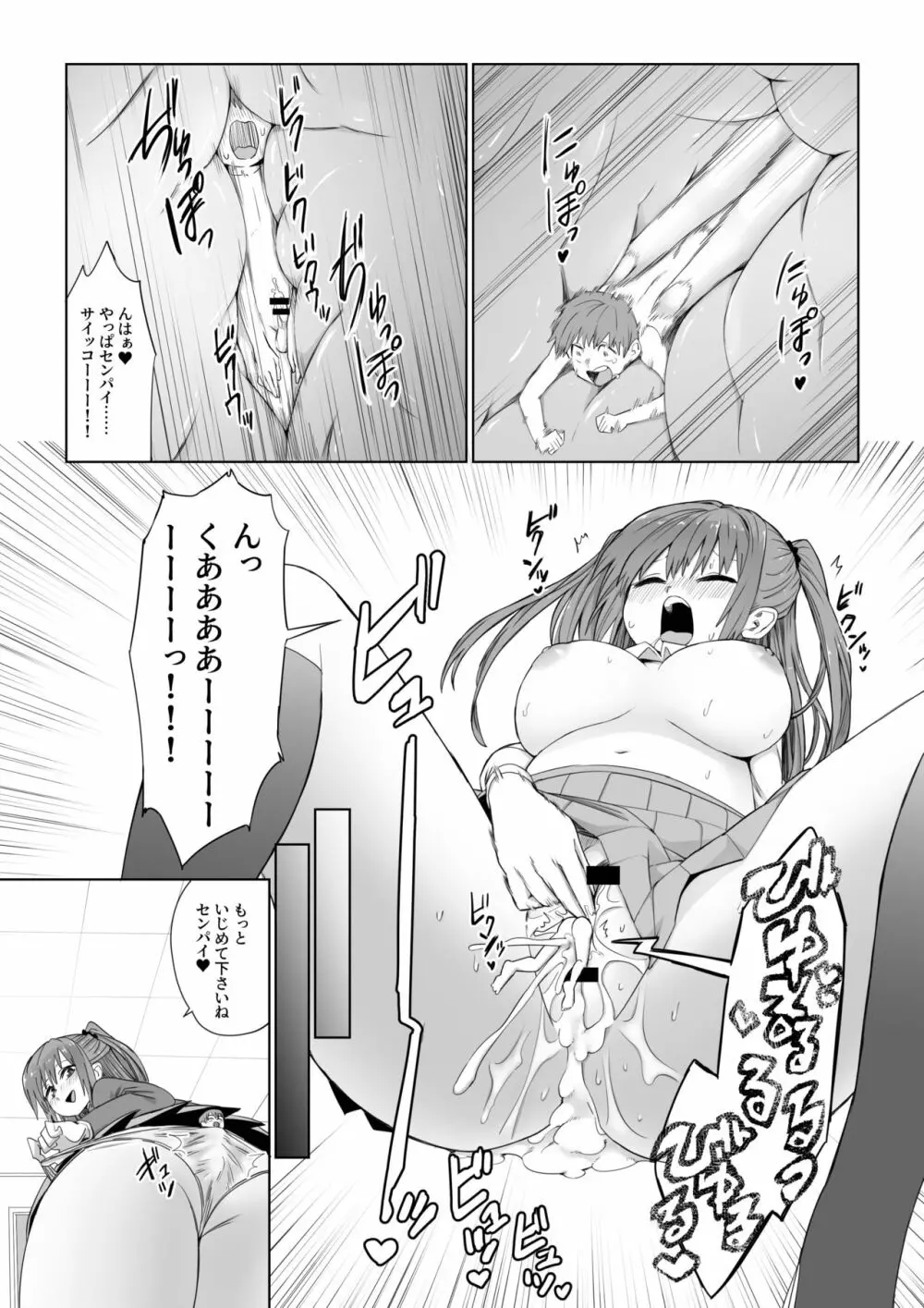 マイクローンマガジン Vol.64 Page.10