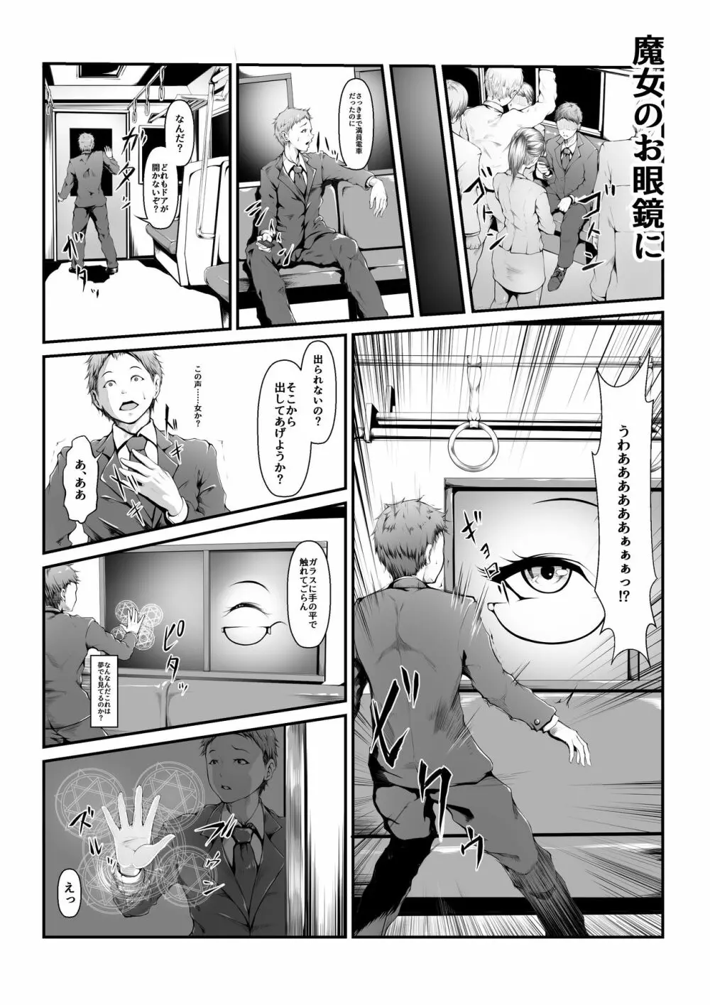 マイクローンマガジン Vol.64 Page.15