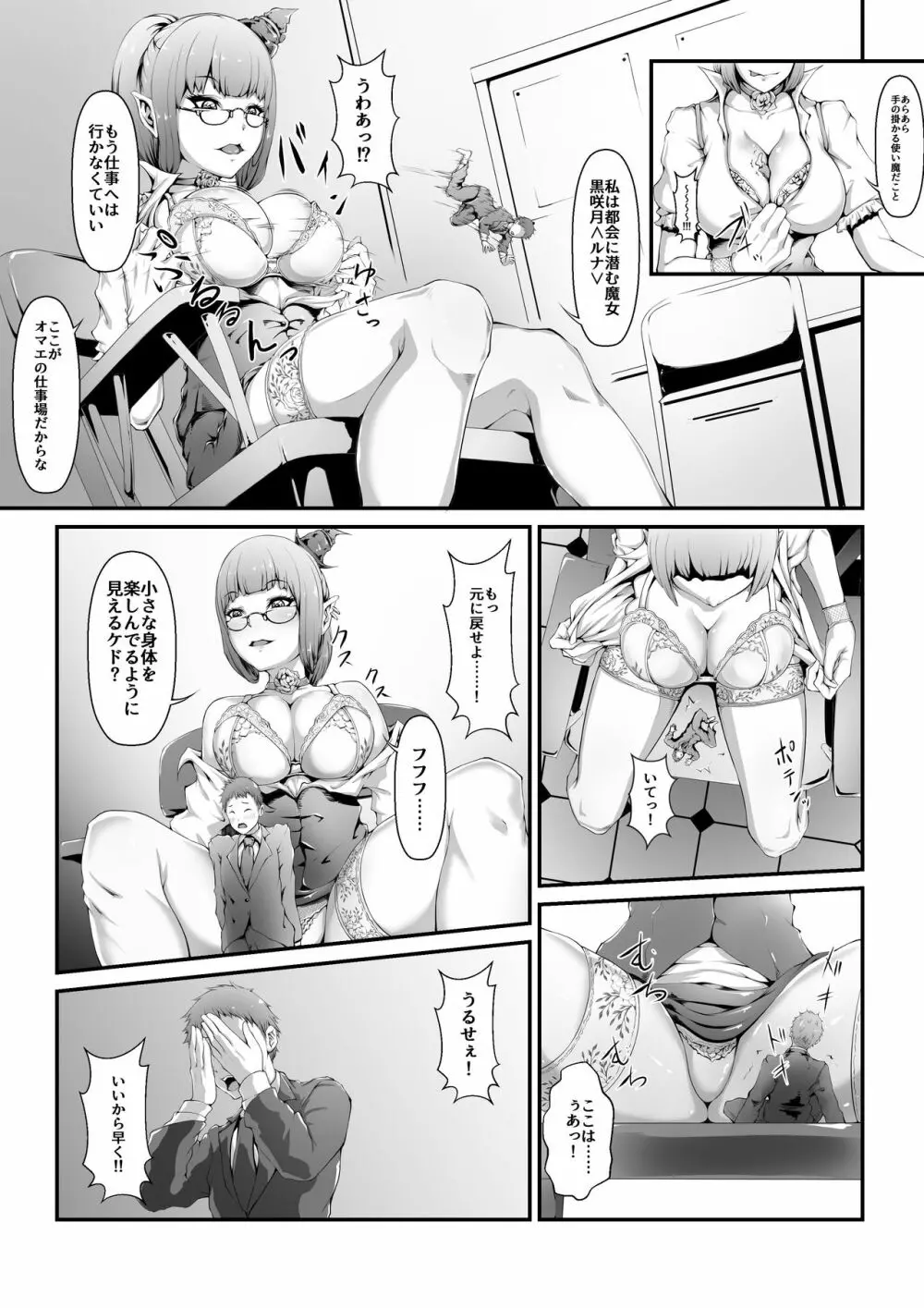 マイクローンマガジン Vol.64 Page.17