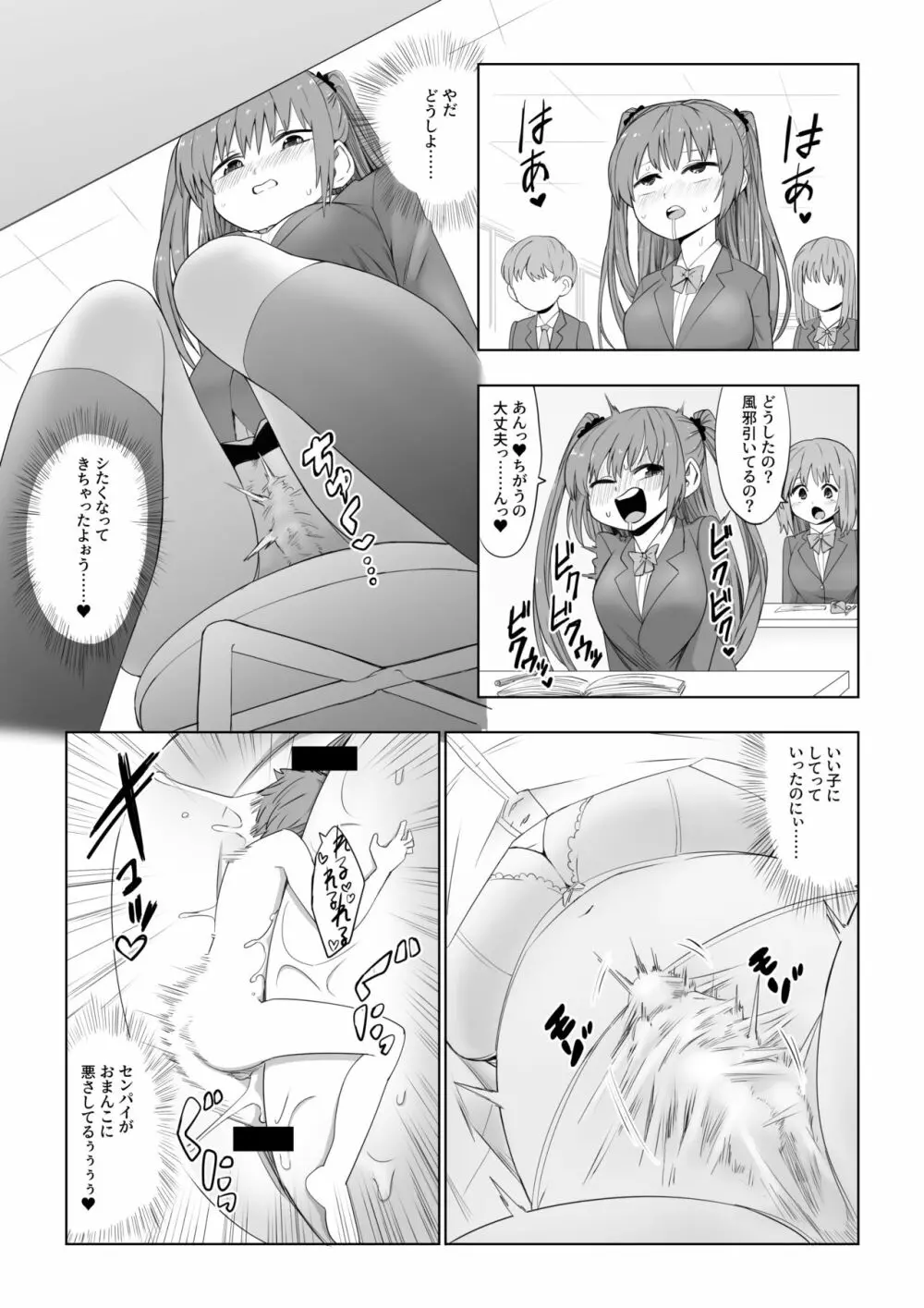 マイクローンマガジン Vol.64 Page.7