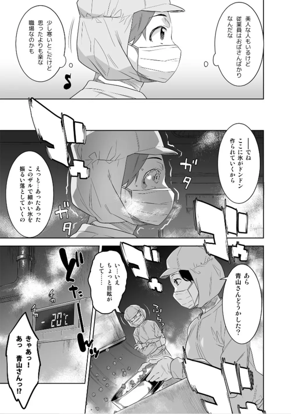 艶花な Page.4