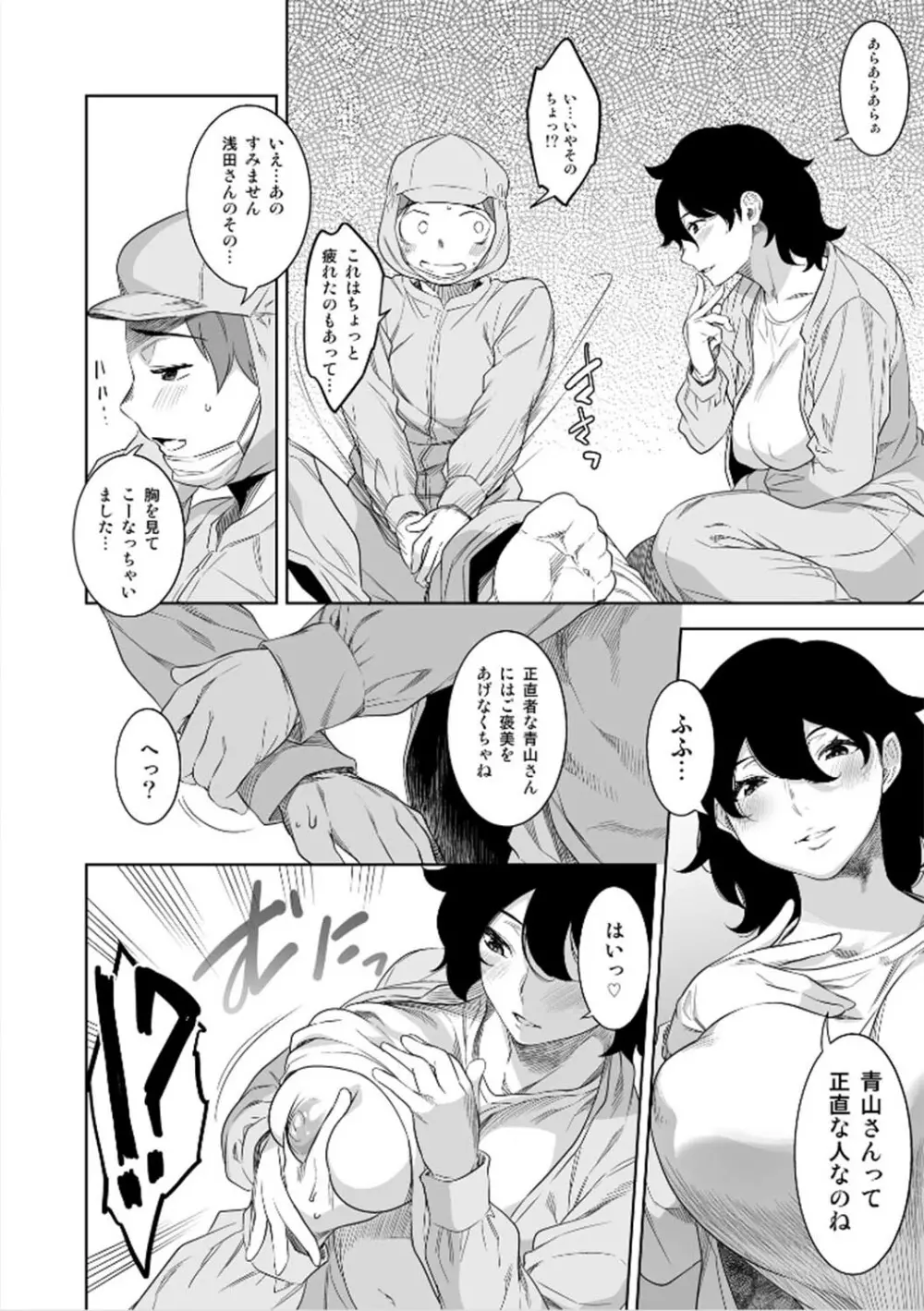 艶花な Page.7