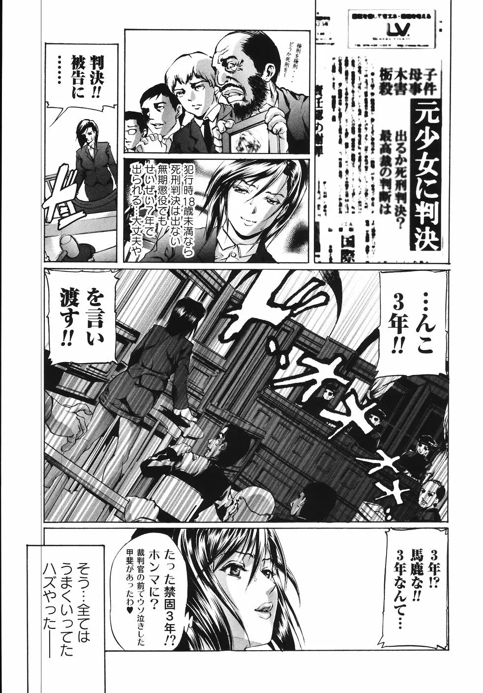 輪姦膣内出し108連発 凌辱刑 Page.11