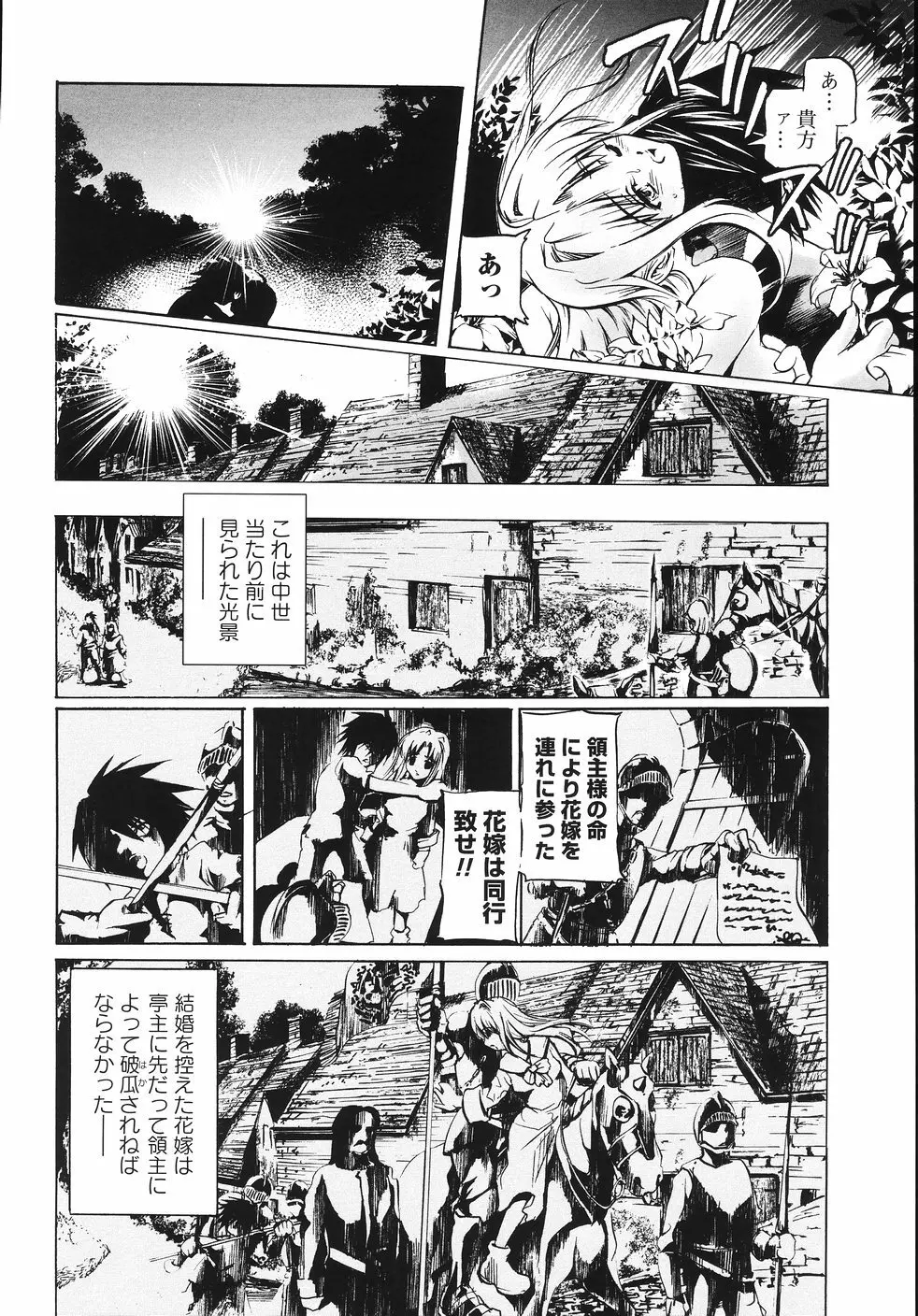 輪姦膣内出し108連発 凌辱刑 Page.134