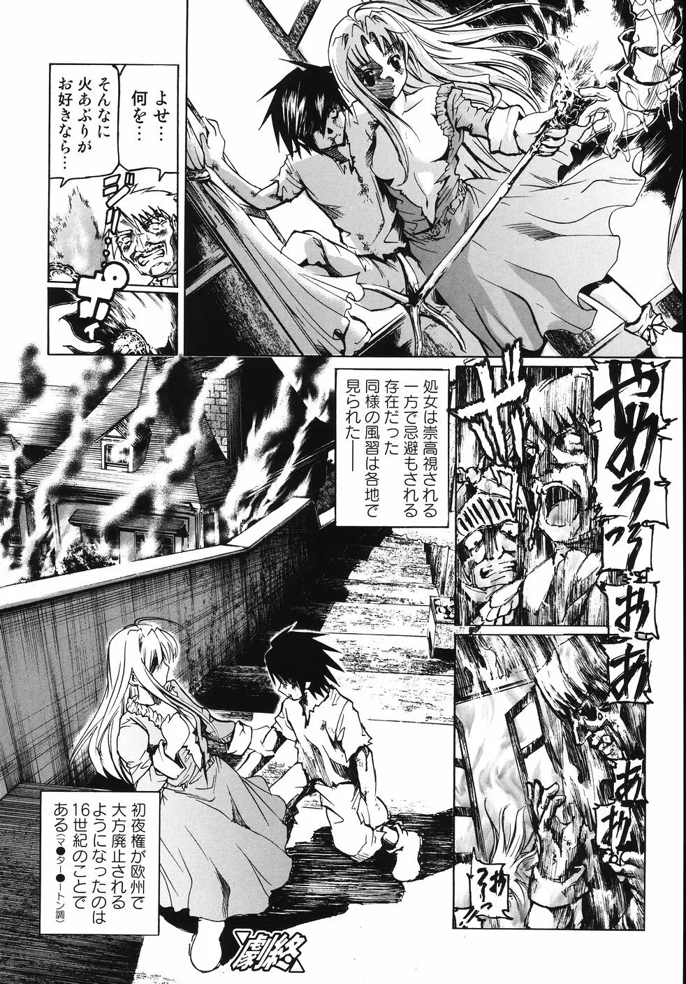 輪姦膣内出し108連発 凌辱刑 Page.148