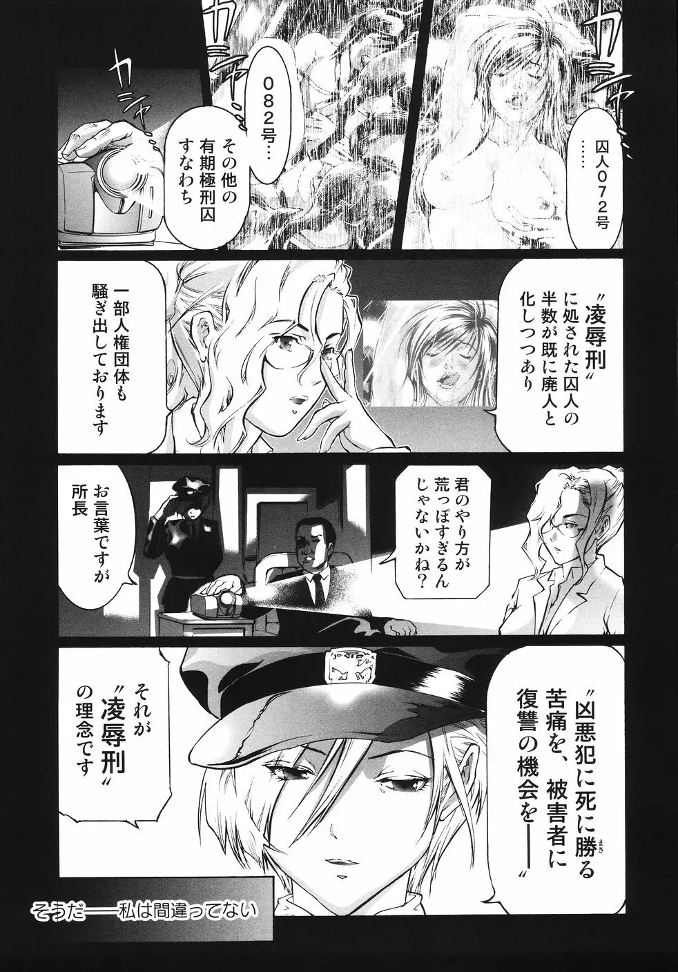 輪姦膣内出し108連発 凌辱刑 Page.51