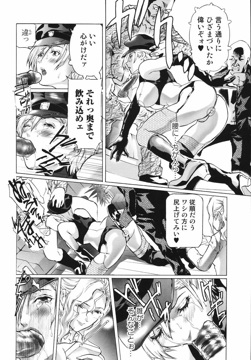 輪姦膣内出し108連発 凌辱刑 Page.56