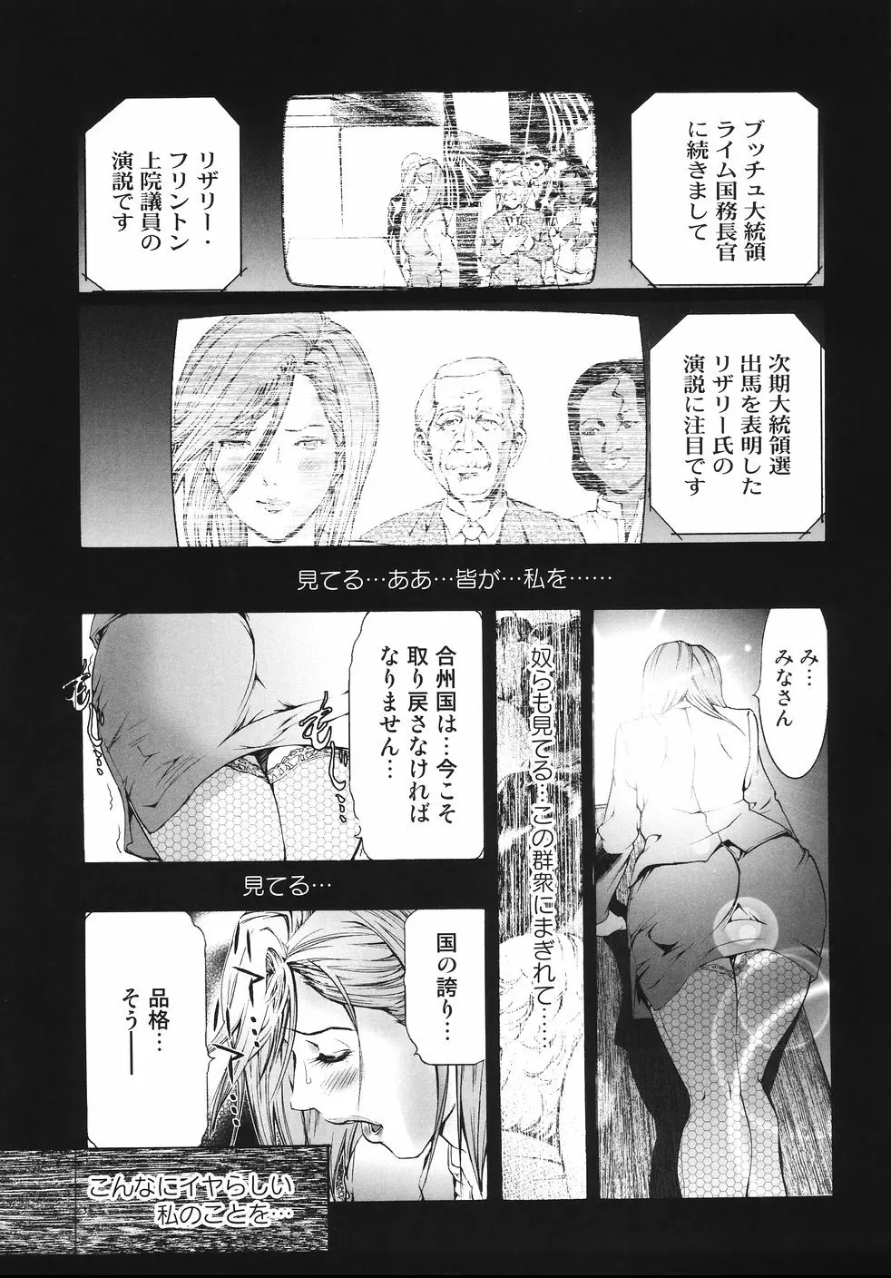 輪姦膣内出し108連発 凌辱刑 Page.69