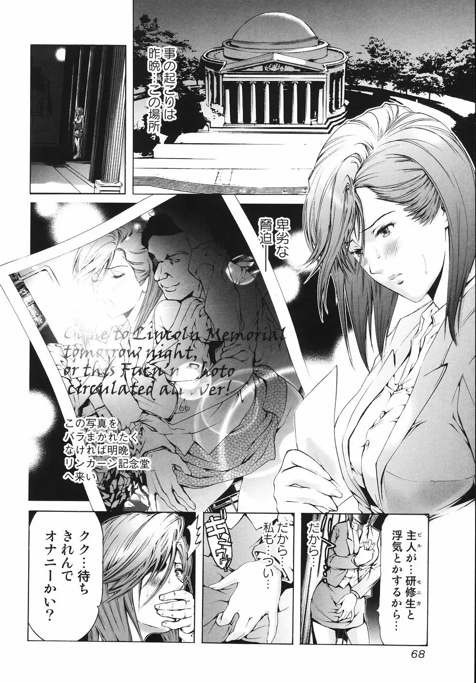 輪姦膣内出し108連発 凌辱刑 Page.72