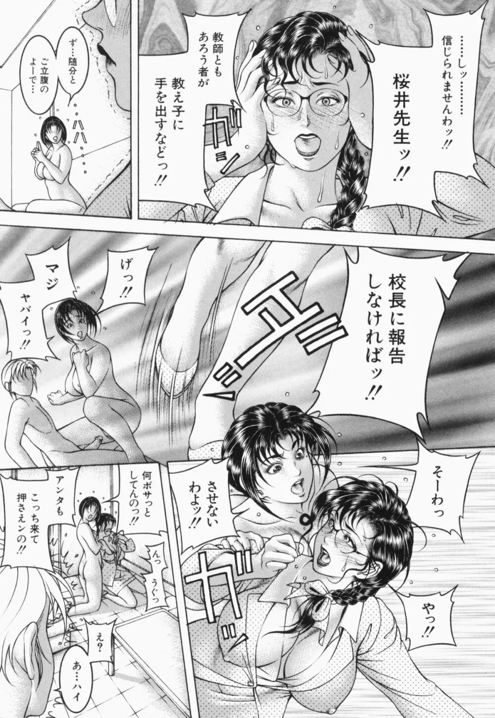 蜜壺 Page.101