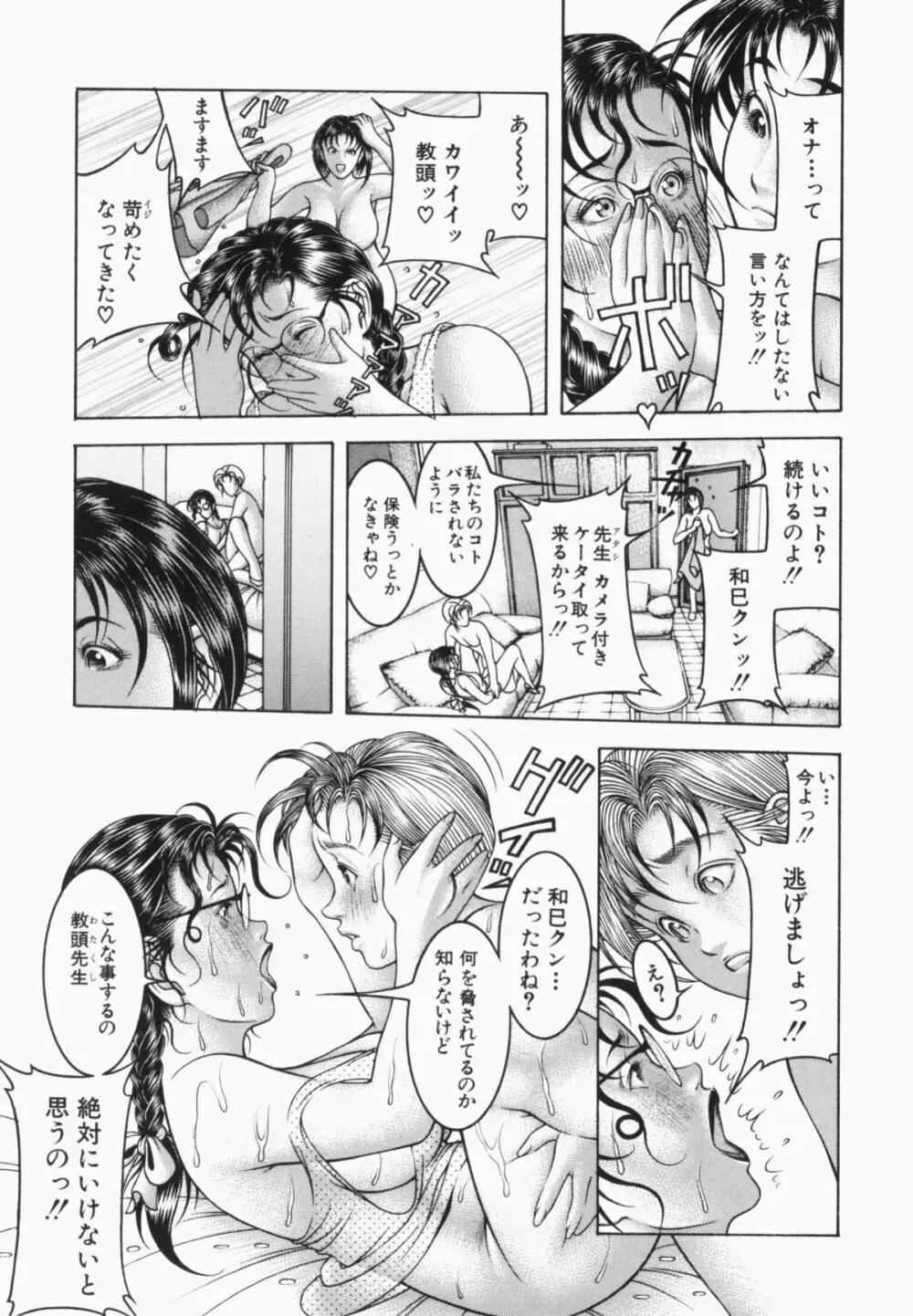 蜜壺 Page.109