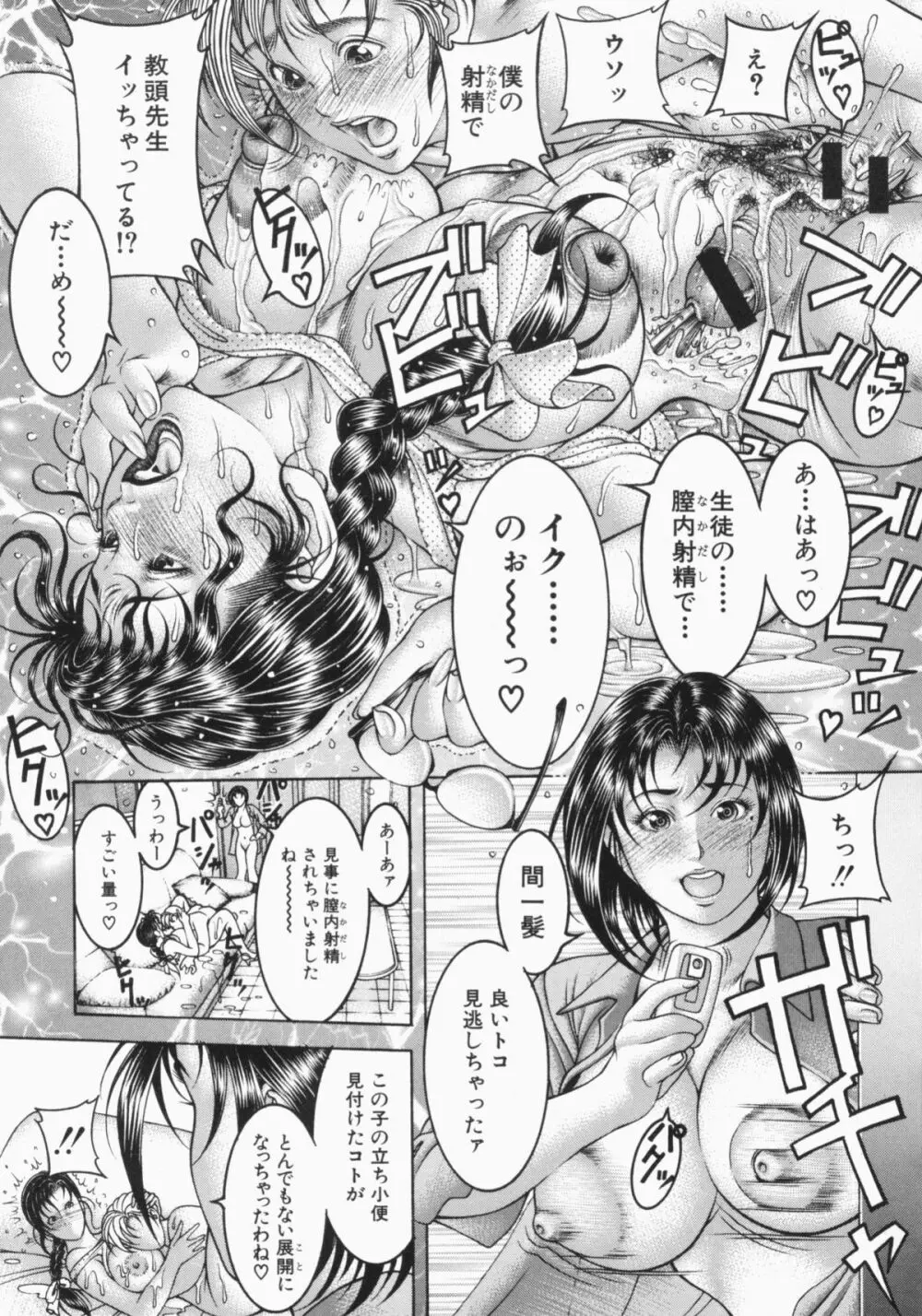 蜜壺 Page.119