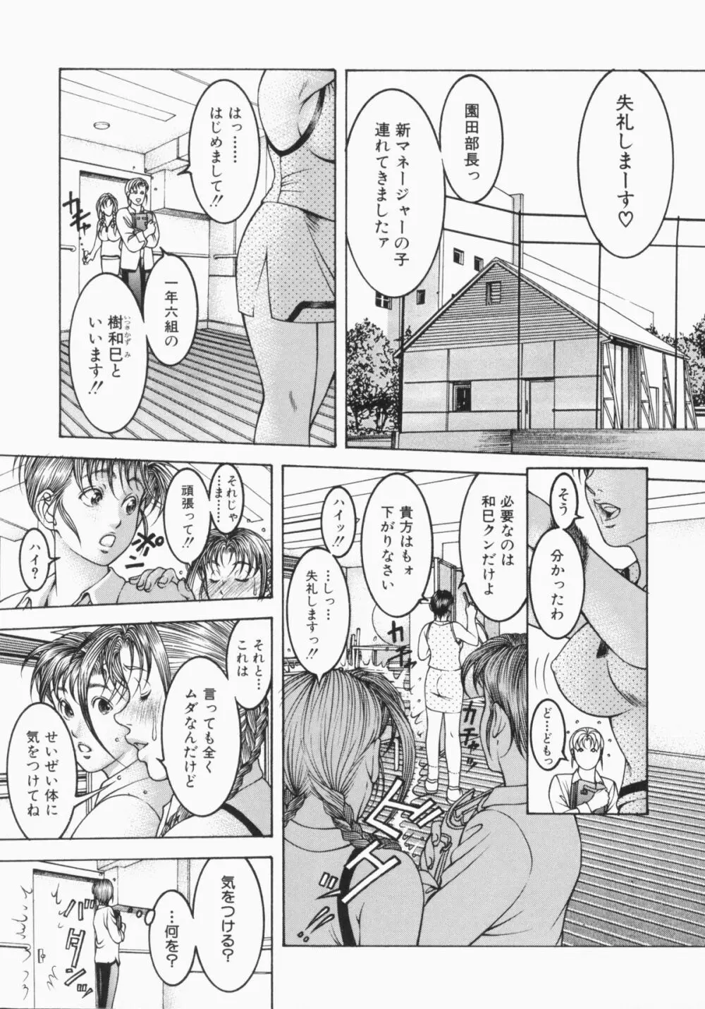 蜜壺 Page.123