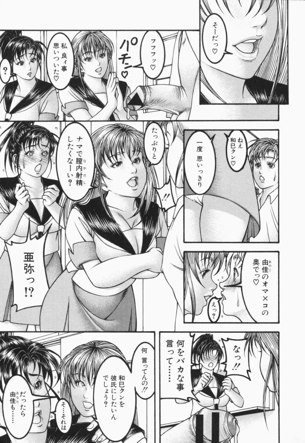 蜜壺 Page.13