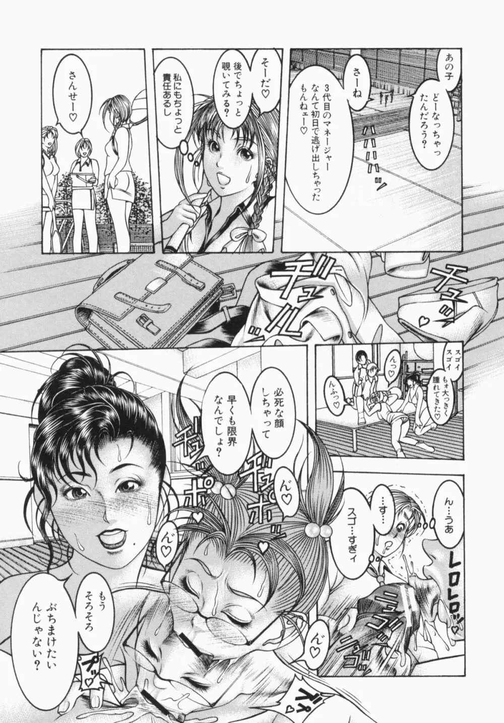 蜜壺 Page.137