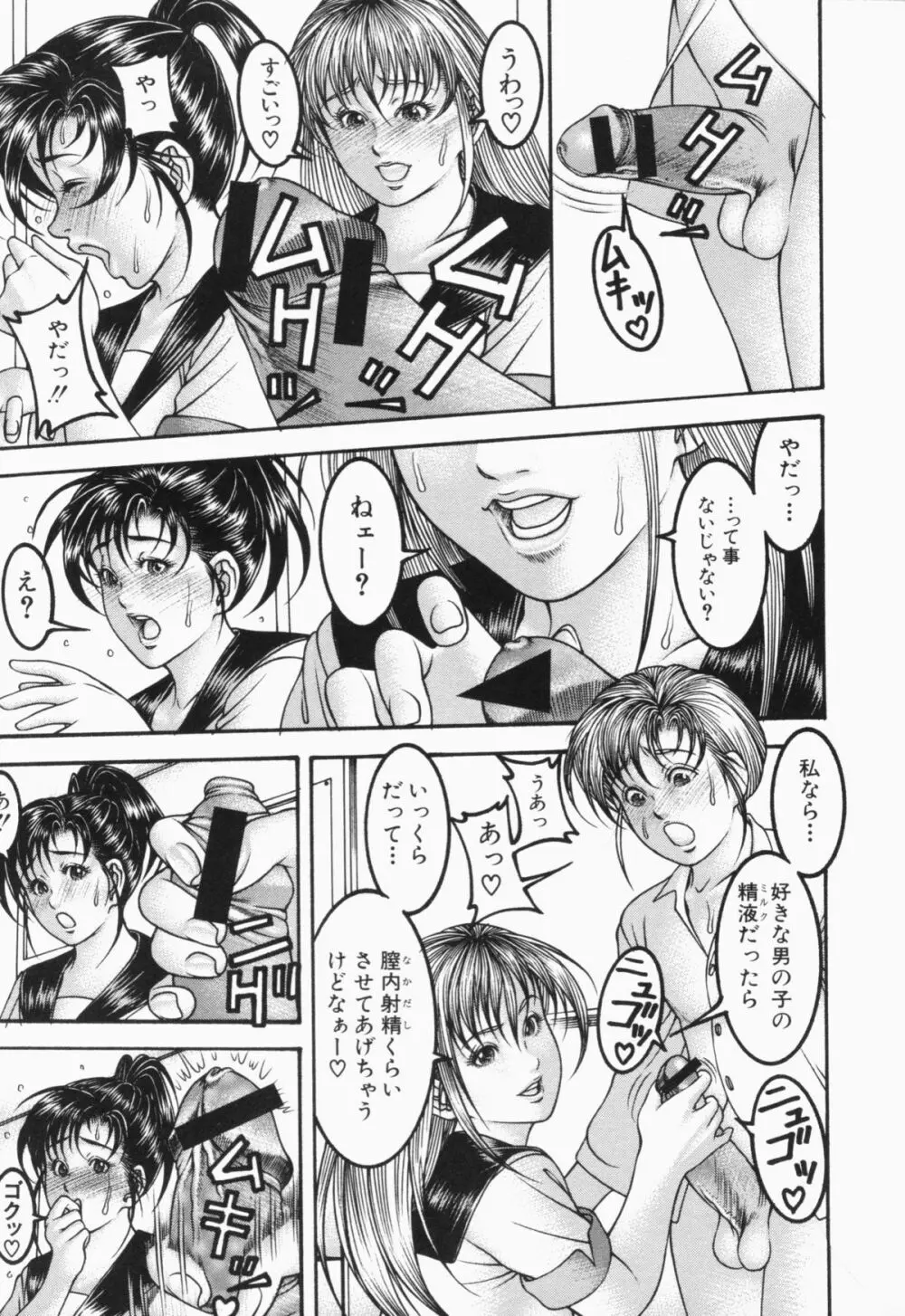 蜜壺 Page.15