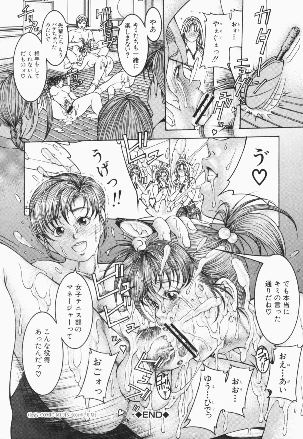 蜜壺 Page.150