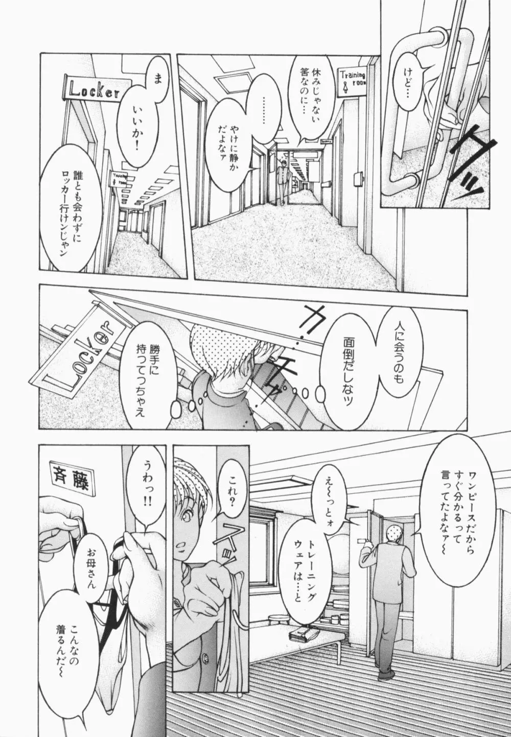 蜜壺 Page.154