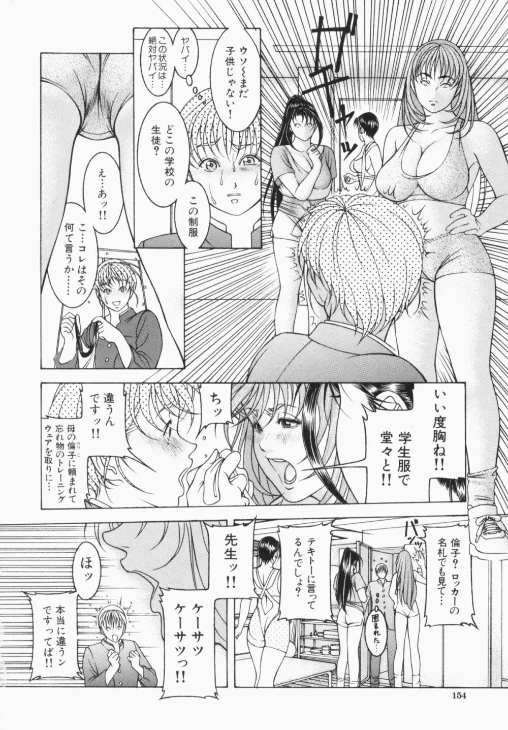 蜜壺 Page.156