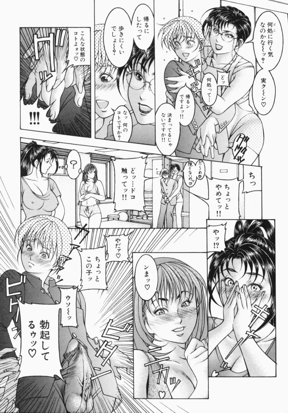 蜜壺 Page.158