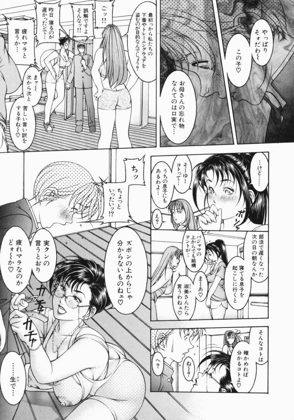 蜜壺 Page.159