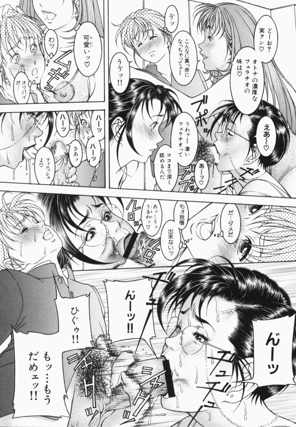 蜜壺 Page.163