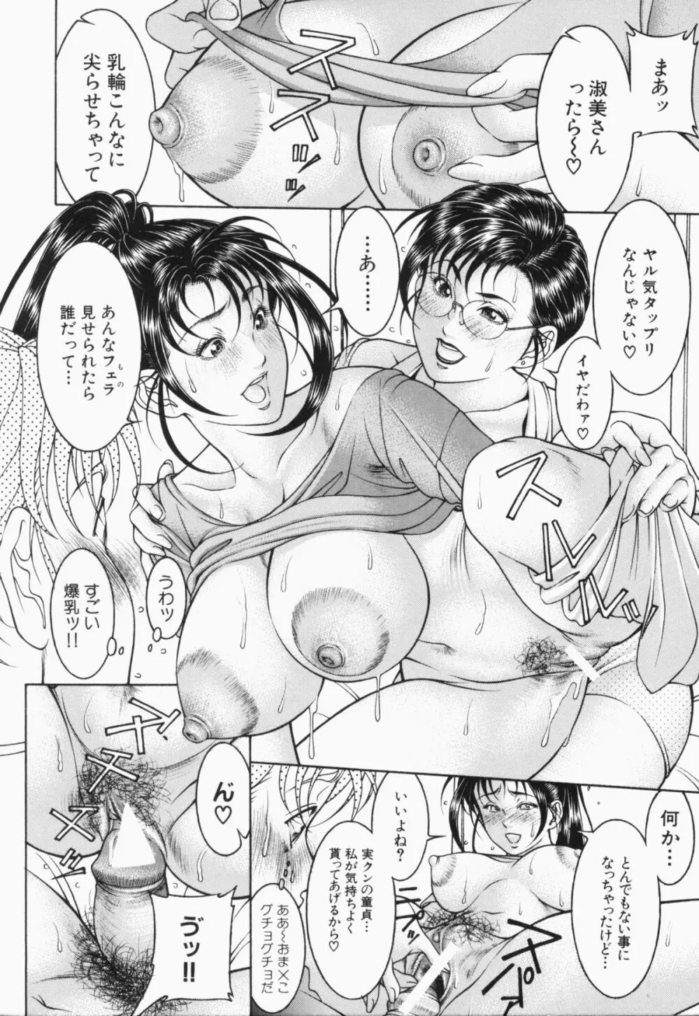 蜜壺 Page.166