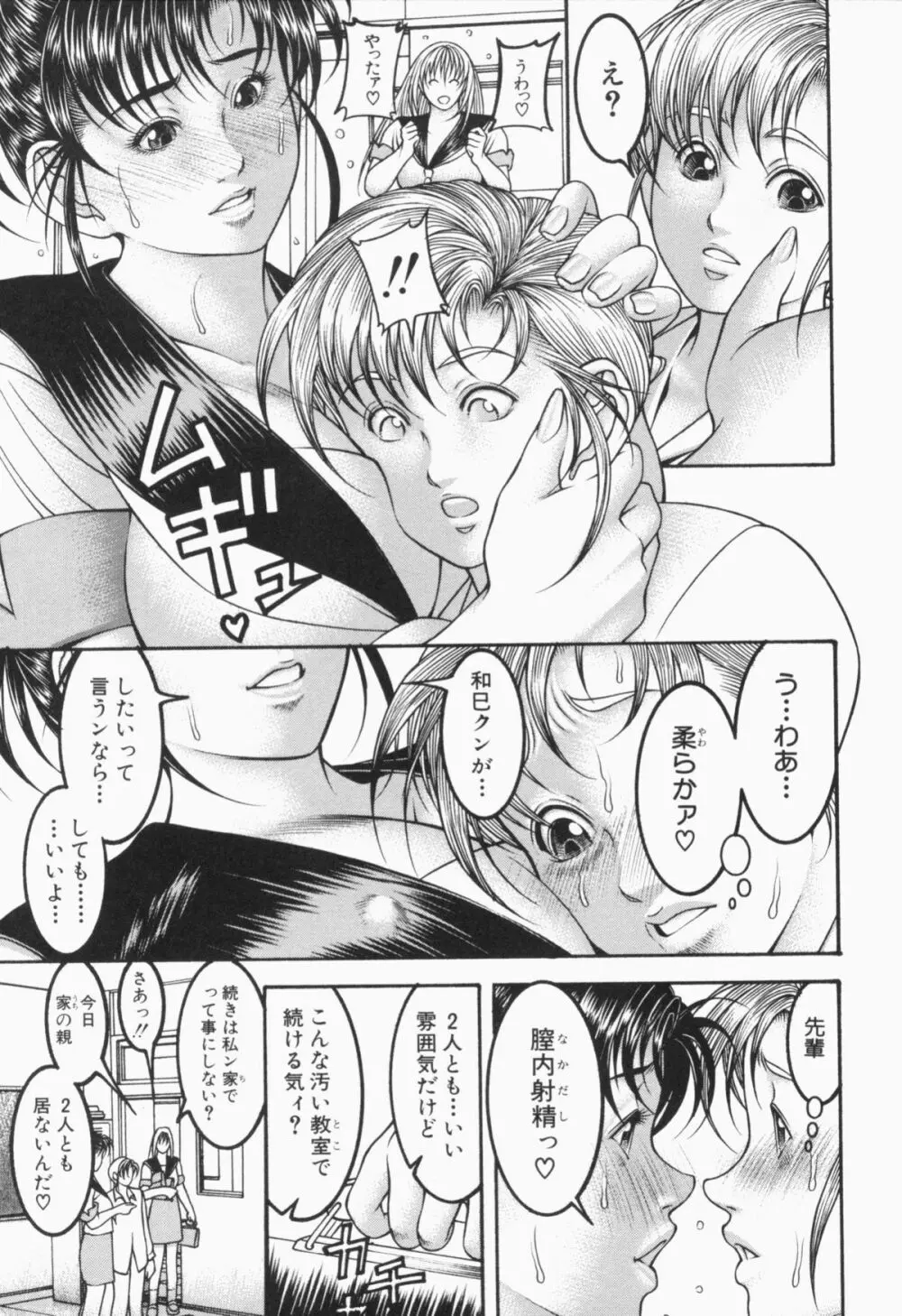 蜜壺 Page.17