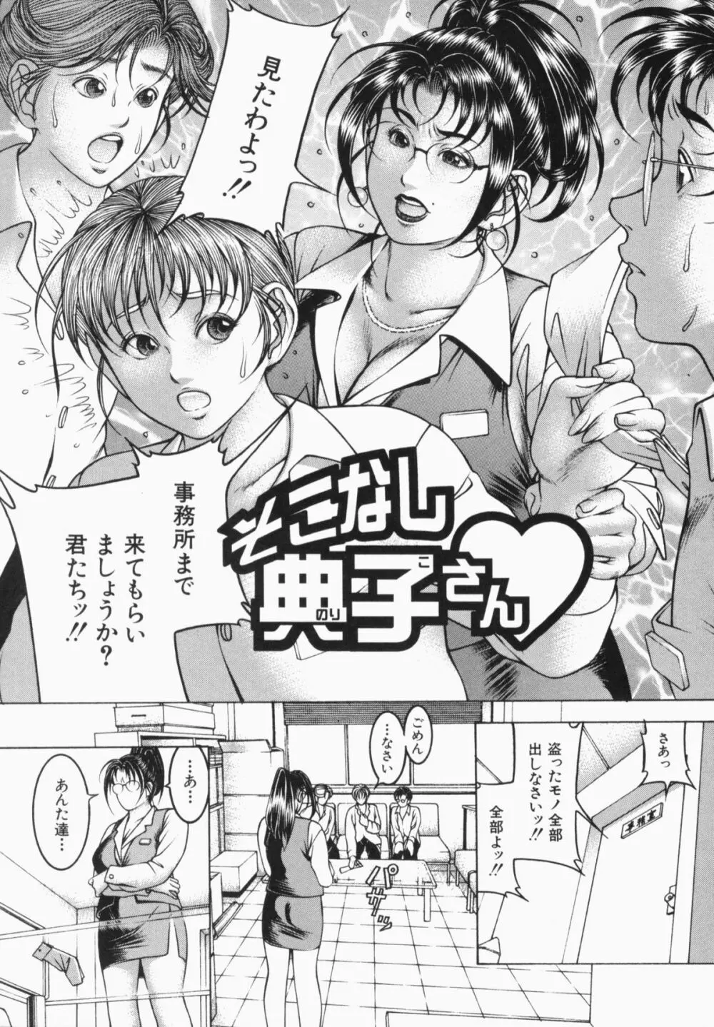 蜜壺 Page.176