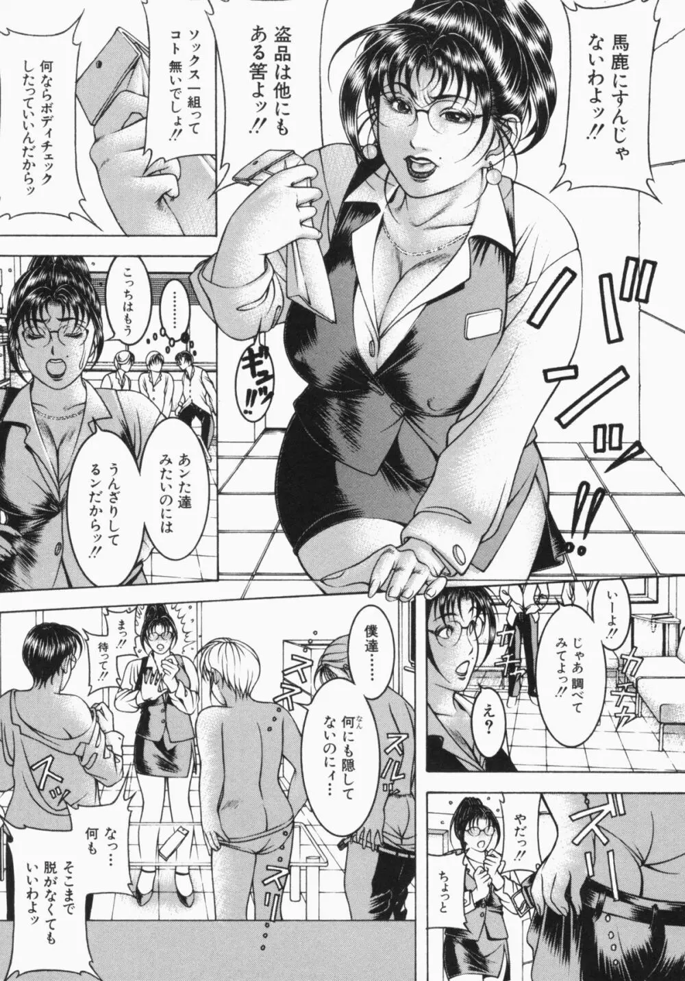 蜜壺 Page.177