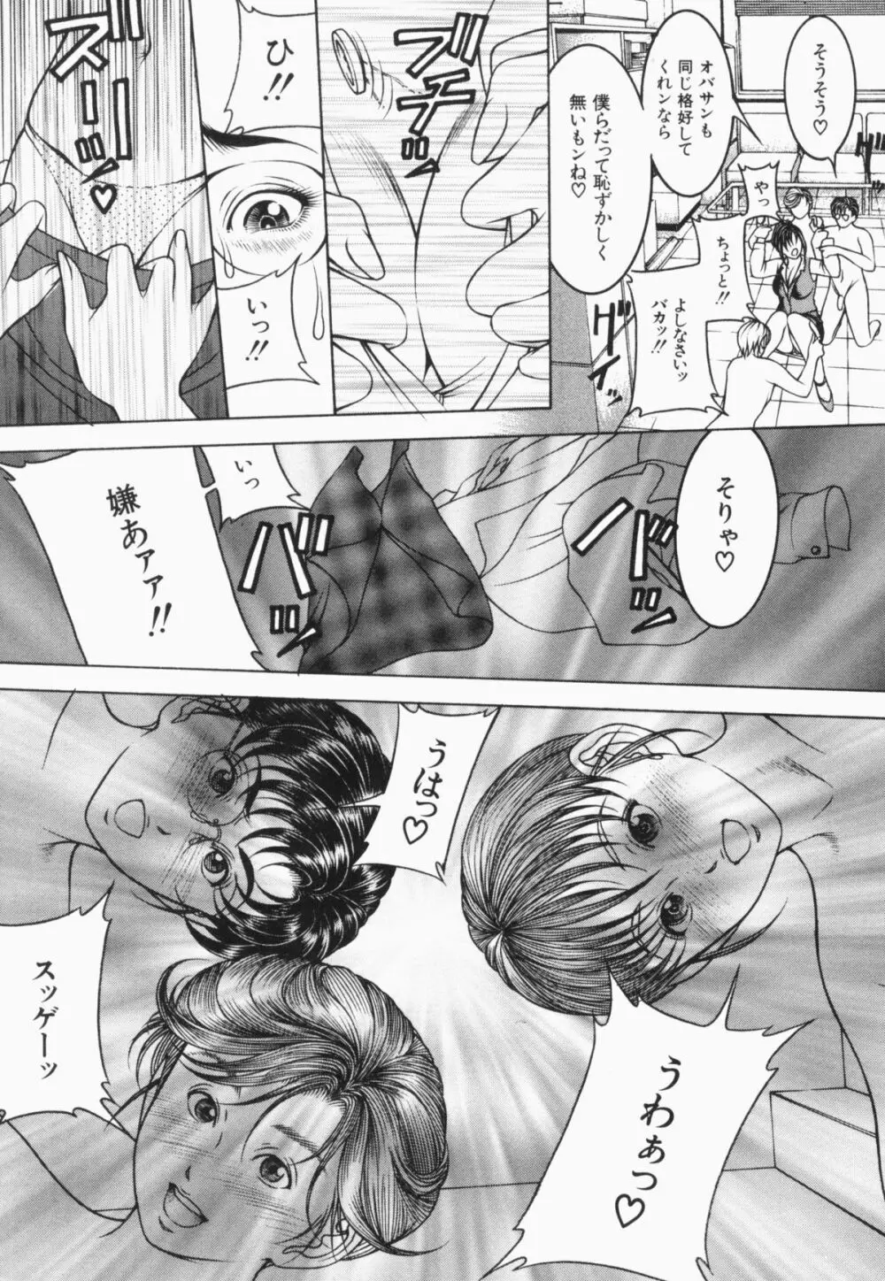 蜜壺 Page.181