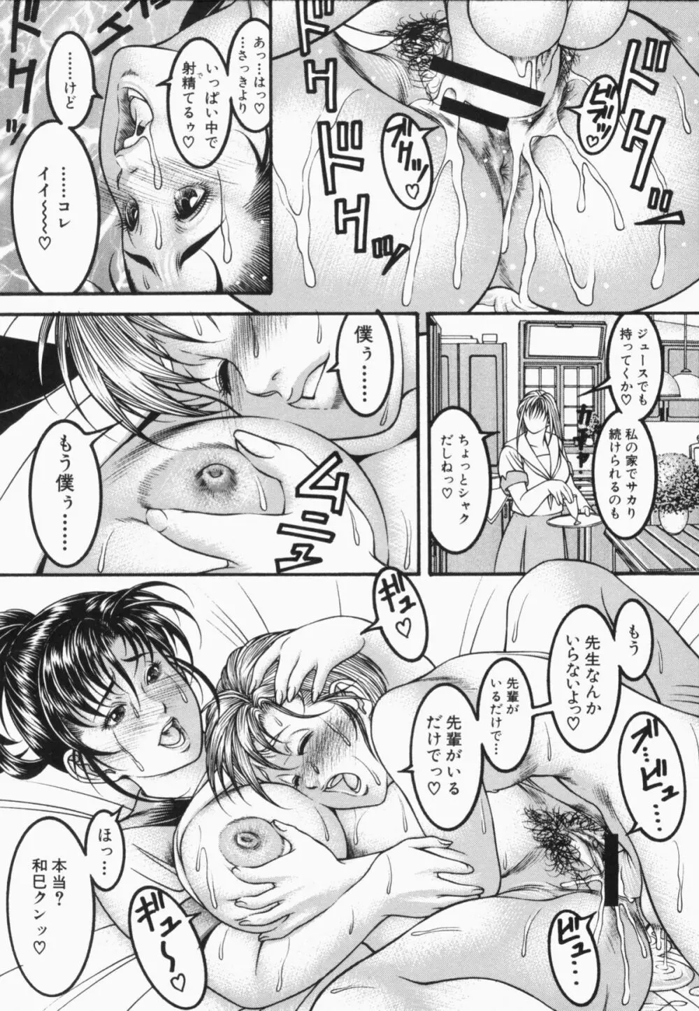 蜜壺 Page.27