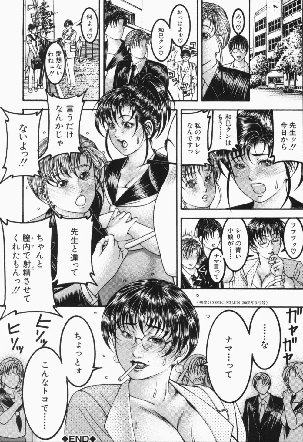 蜜壺 Page.32