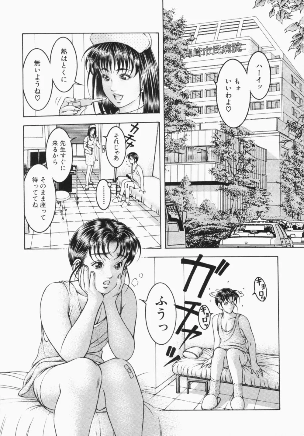 蜜壺 Page.33