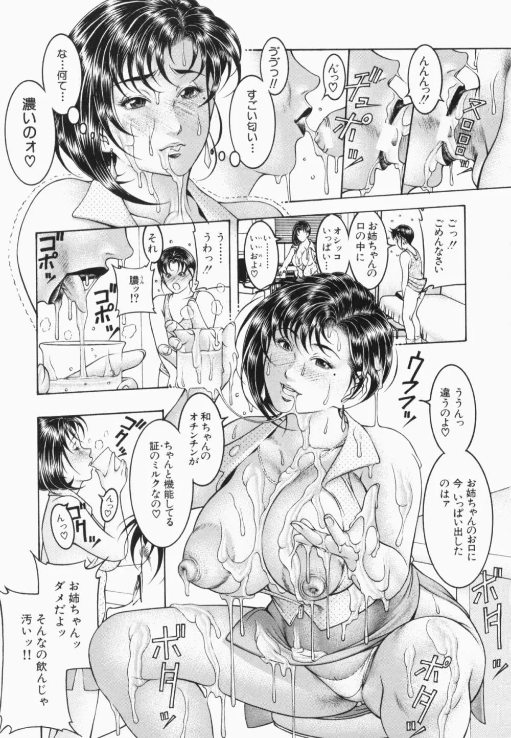 蜜壺 Page.49