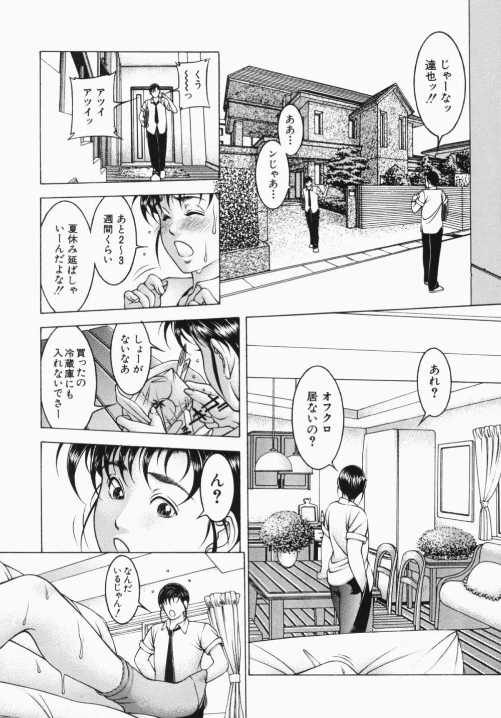 蜜壺 Page.61