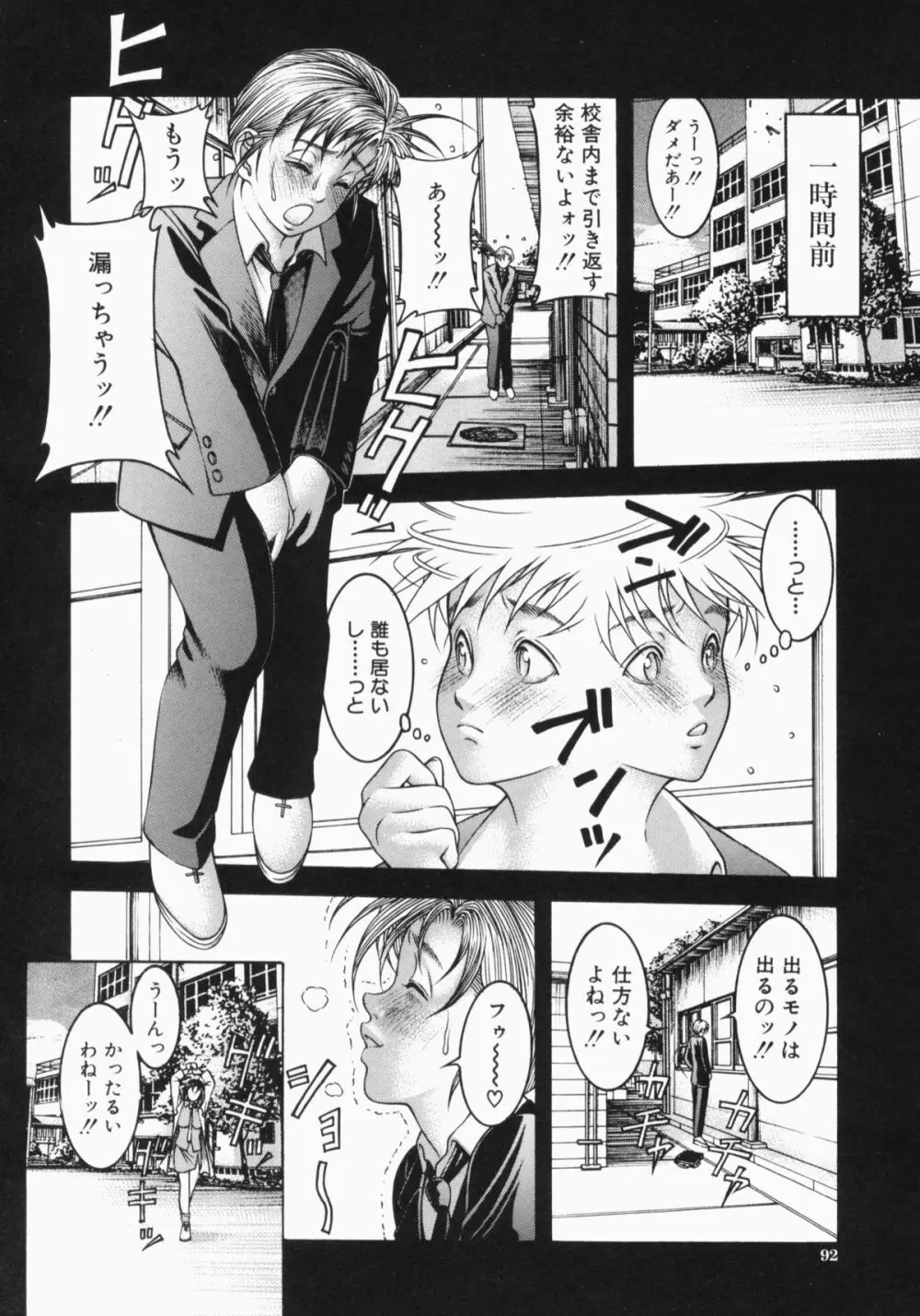 蜜壺 Page.94