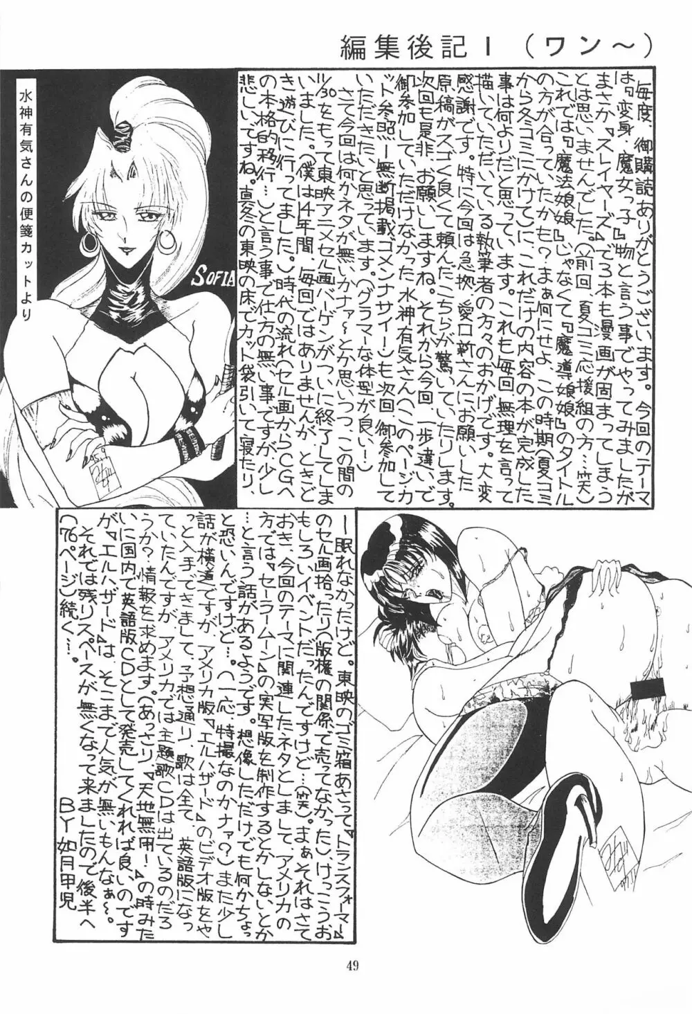 魔法娘娘 Page.49