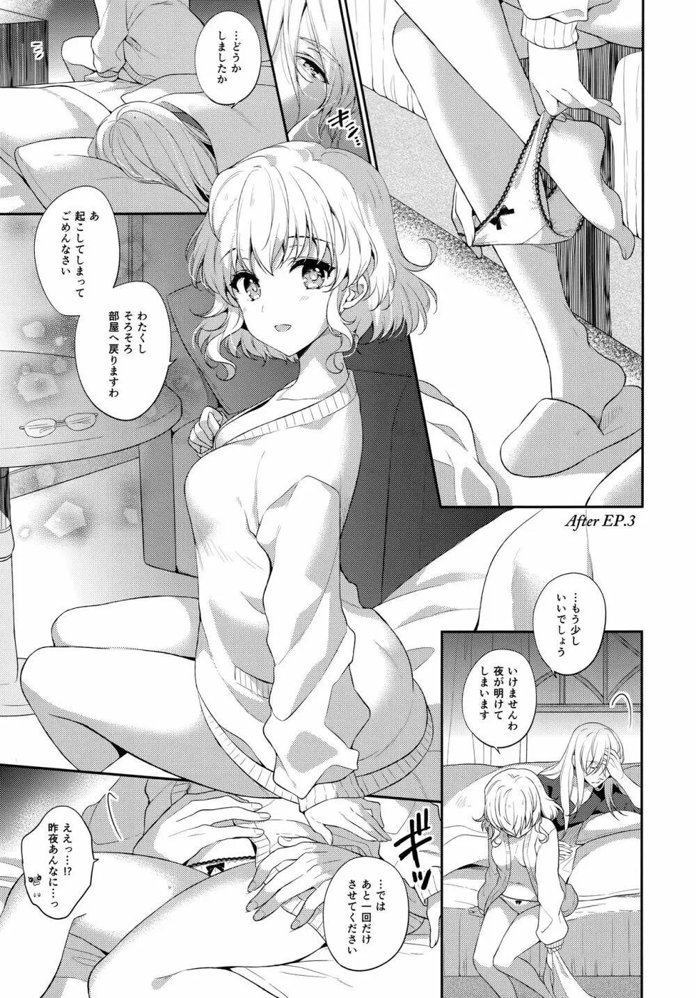 JADE×NATALIA-Recording again 5 Page.163