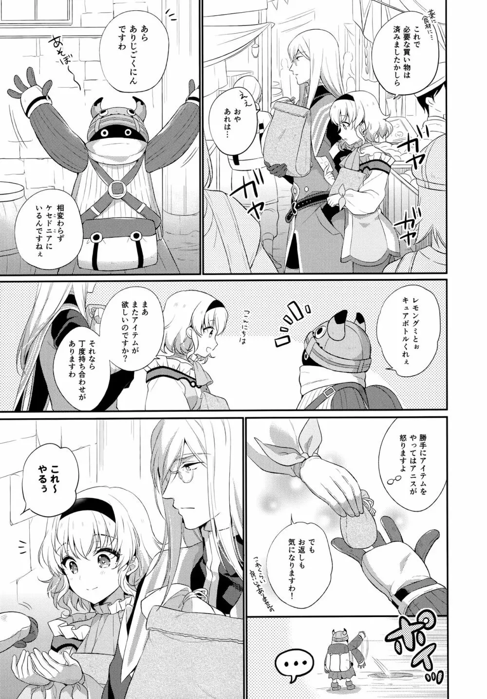 JADE×NATALIA-Recording again 5 Page.173